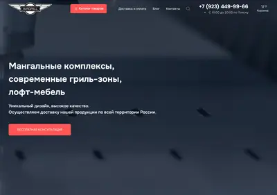 Снимок главной страницы airgrill.ru