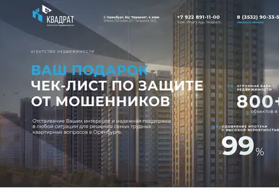 Снимок главной страницы ankvadrat.ru