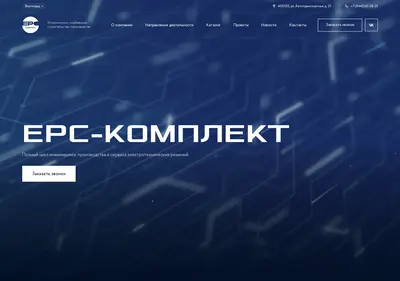Снимок главной страницы epc.su