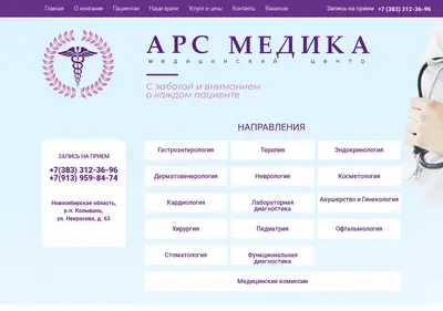 Снимок главной страницы ars-medika.ru