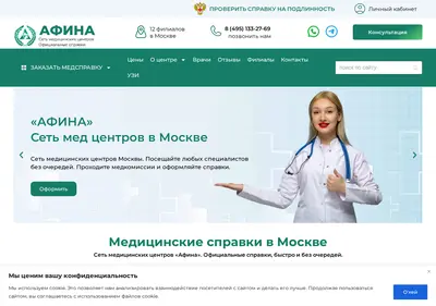Снимок главной страницы afina-mc.ru