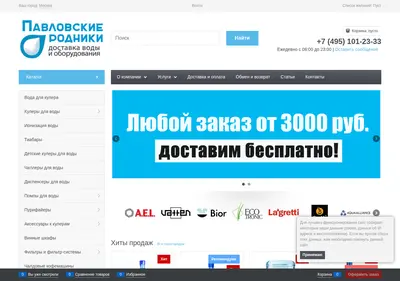Снимок главной страницы 7i77.ru