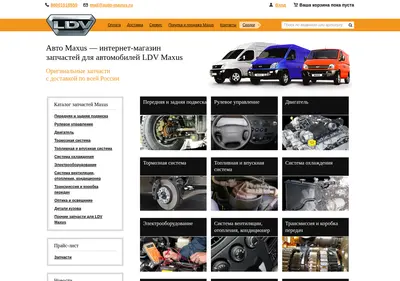 Снимок главной страницы auto-maxus.ru