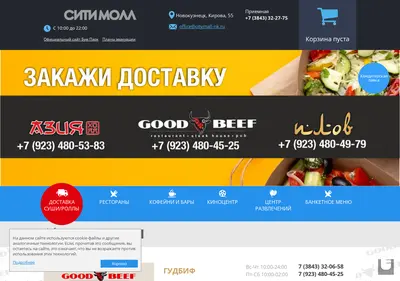 Снимок главной страницы citymall-nk.ru