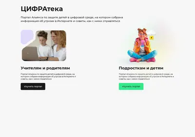 Снимок главной страницы cifrateka.ru