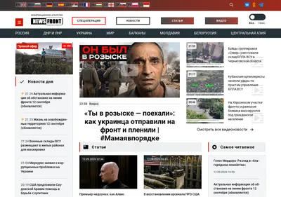 Снимок главной страницы news-front.su