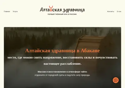 Снимок главной страницы altayspa.su