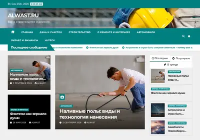 Снимок главной страницы alwast.ru