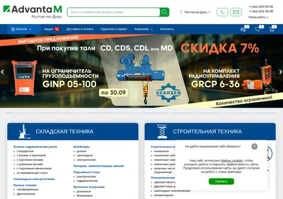 Снимок главной страницы advanta-rostov.ru