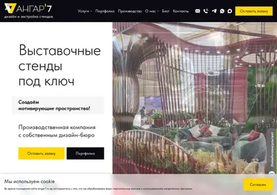 Снимок главной страницы angar7.ru