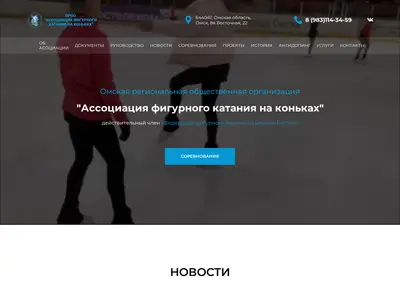 Снимок главной страницы afkkomsk.ru