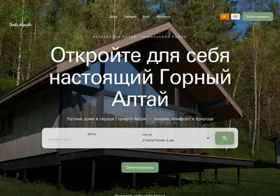 Снимок главной страницы altay-trava-murava.ru