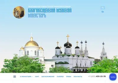 Снимок главной страницы blagomm.ru