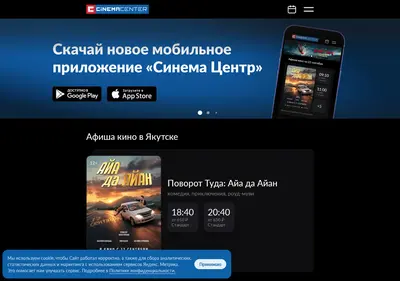 Снимок главной страницы cinema-center.ru