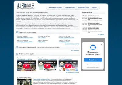 Снимок главной страницы allforangler.ru