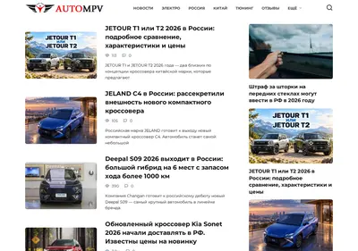 Снимок главной страницы autompv.ru