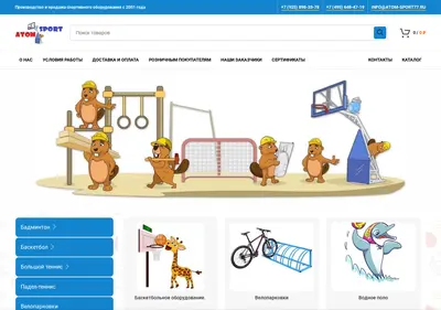Снимок главной страницы atom-sport77.ru