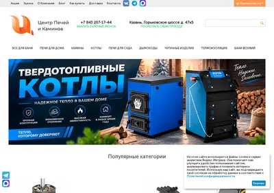 Снимок главной страницы centropech.ru