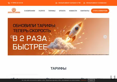 Снимок главной страницы penza.com.ru