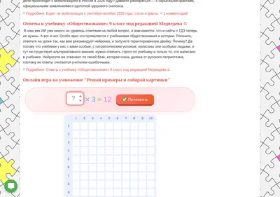 Снимок главной страницы 7gy.ru