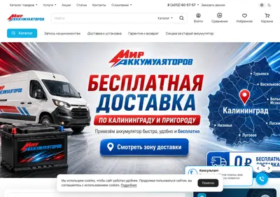 Снимок главной страницы akb39.ru