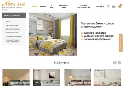 Снимок главной страницы abellis.ru