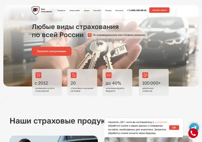 Снимок главной страницы block-insurance.ru