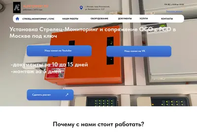 Снимок главной страницы alertexpert.ru