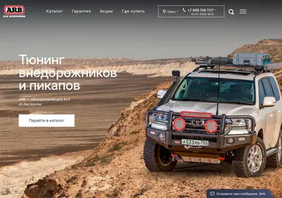 Снимок главной страницы arb-eurasia.ru