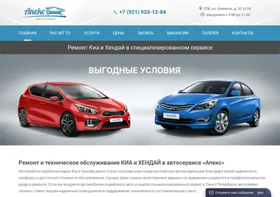 Снимок главной страницы apex-hk.ru