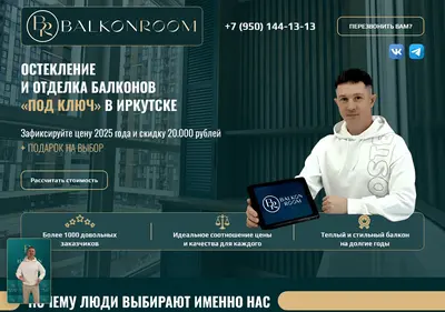 Снимок главной страницы balkonroom.ru