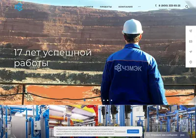 Снимок главной страницы chzmek.ru