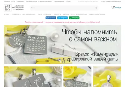 Снимок главной страницы artsharky.ru