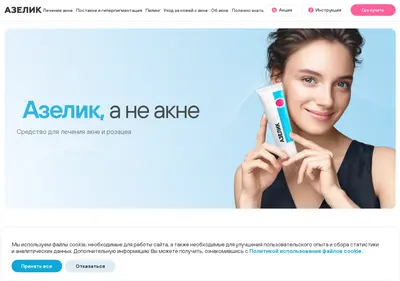 Снимок главной страницы azelik.ru