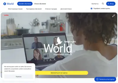 Снимок главной страницы world.su