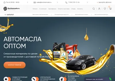 Снимок главной страницы bochkamaslo.ru