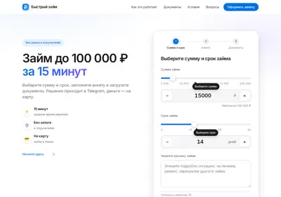 Снимок главной страницы bistrorub.ru