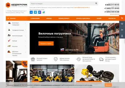 Снимок главной страницы avtopogruzchik.ru