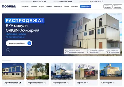 Снимок главной страницы a-modular.ru