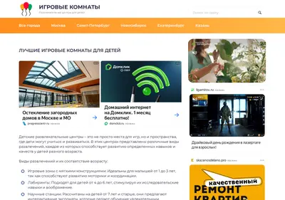 Снимок главной страницы best-playroom.ru