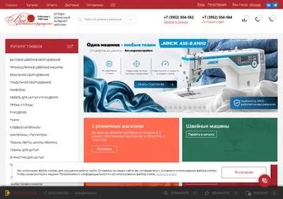 Снимок главной страницы sew-irk.ru