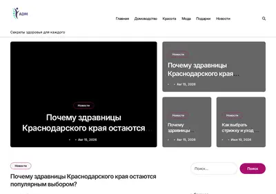 Снимок главной страницы adm-shop.ru