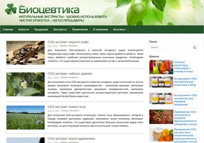 Снимок главной страницы biozevtika.ru
