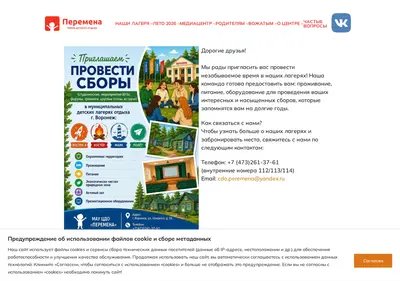 Снимок главной страницы cdo-peremena.ru