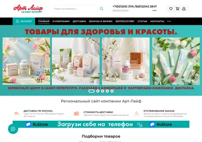 Снимок главной страницы a-life.ru