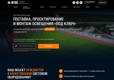 Снимок главной страницы 300lux.ru