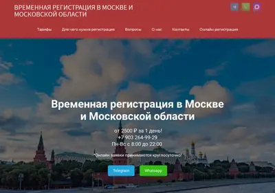 Снимок главной страницы center-regonline-770.ru