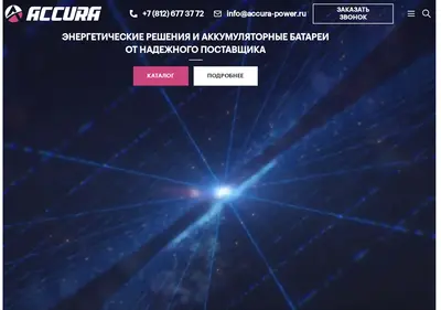 Снимок главной страницы accura-power.ru
