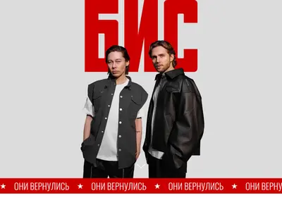 Снимок главной страницы bis-band.ru