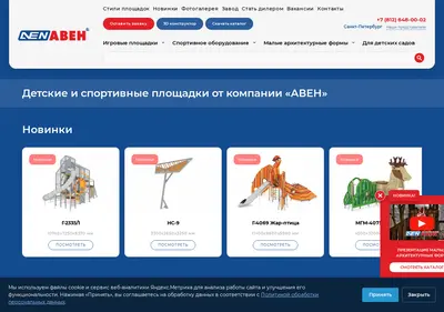 Снимок главной страницы aven-maf.ru